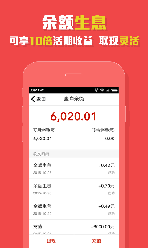 木瓜金融官方iOS版app 木瓜金融官方iOS版app
