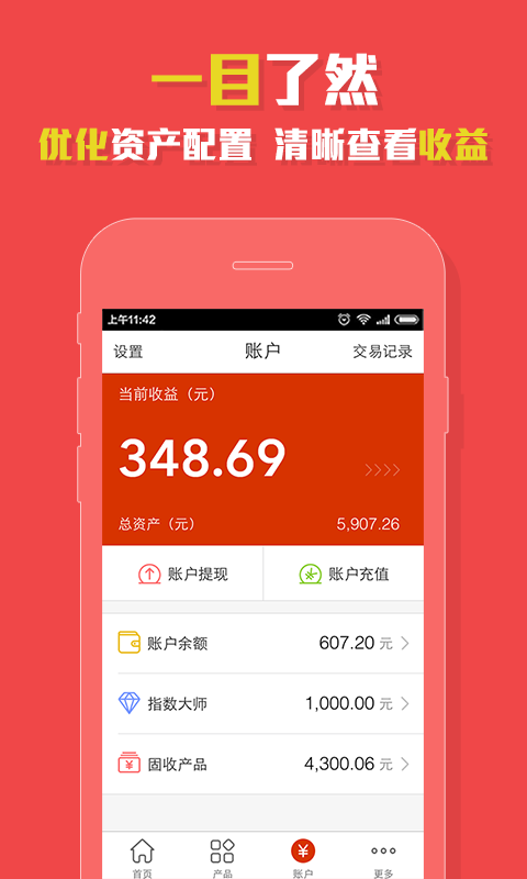 木瓜金融官方iOS版app 木瓜金融官方iOS版app