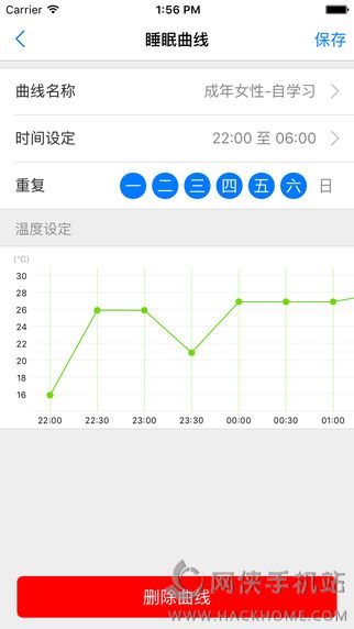 海尔好空气app下载安卓版 海尔好空气app下载安卓版
