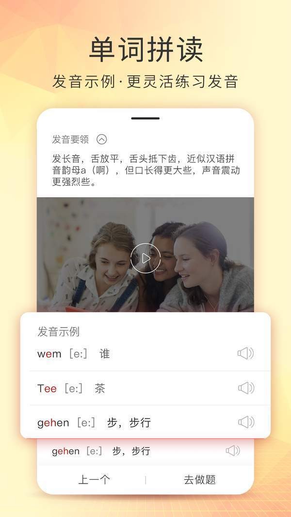 德语入门app官方下载 情景对话语法学习