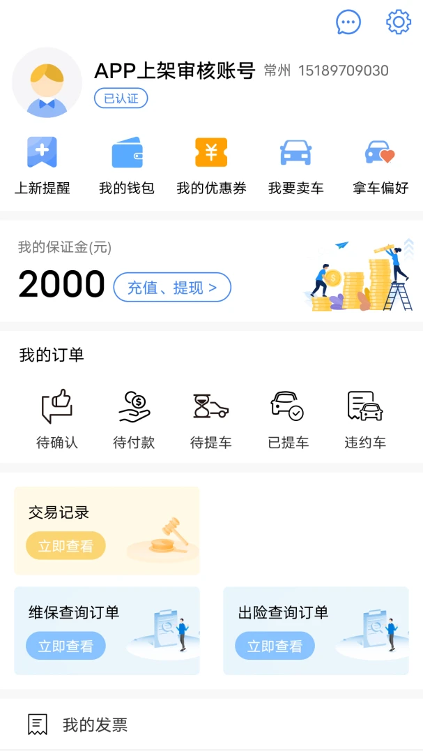 赢车3.94 二手车拍卖