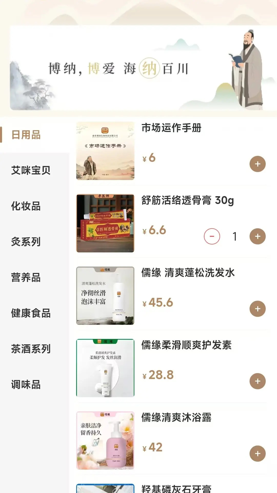 博纳商城1.8.2 购物商城