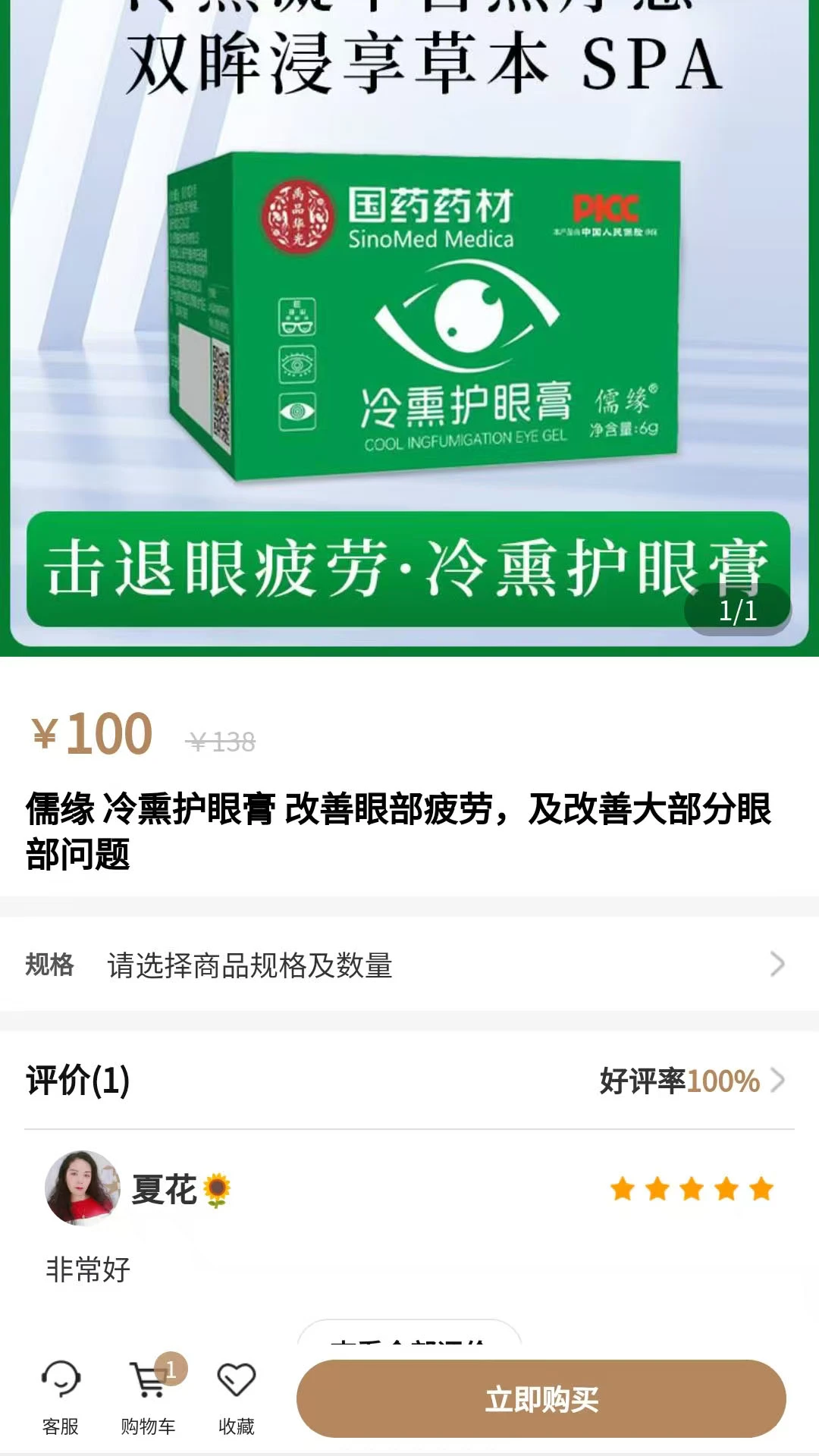 博纳商城1.8.2 购物商城