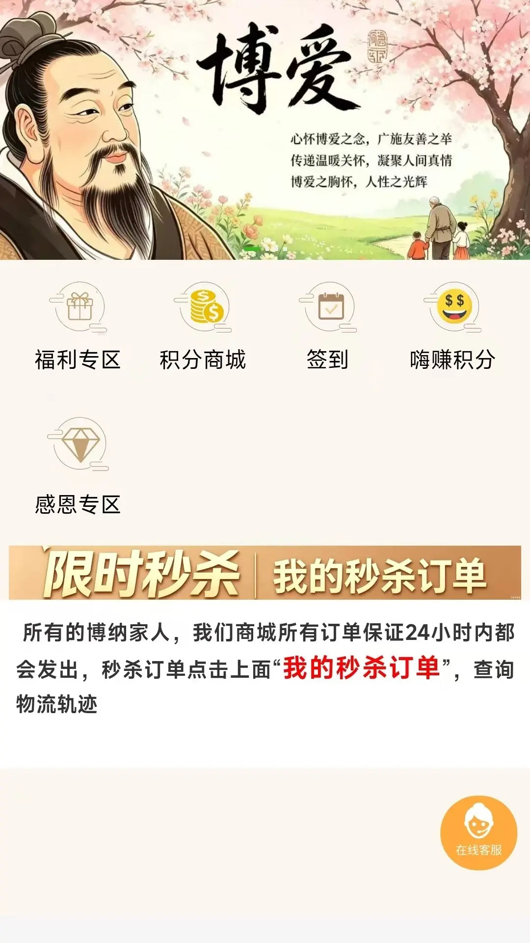 博纳商城1.8.2 购物商城