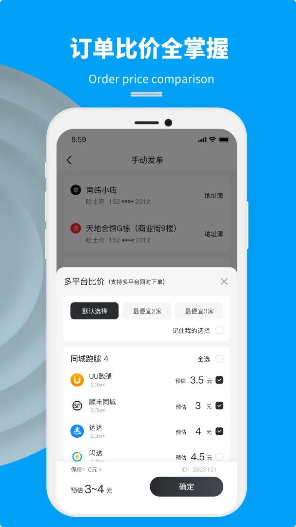 �����̼Ұ�3.97.0 �̼ҽӵ�����