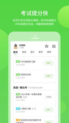 冀教学习素质教育版6.0.1.2 学习辅导 冀教学习素质教育版6.0.1.2 学习辅导