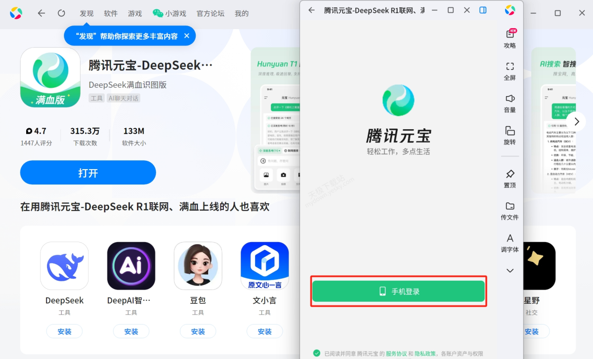 轻卡日常app官方下载安装正版 正版验证 安全检测