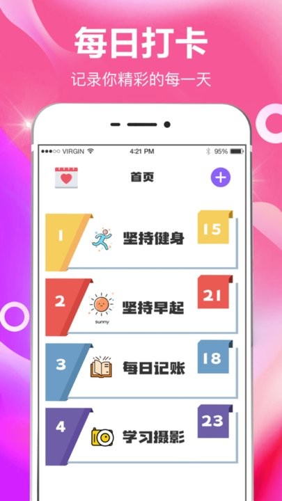 轻卡日常app官方下载安装正版 下载渠道 安装教程
