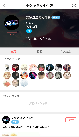 亿库二次元app官方手机版下载 亿库二次元app官方手机版下载