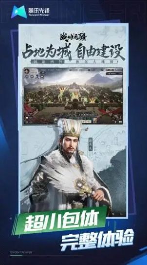 战地无疆云游戏官方正版 战地无疆云游戏官方正版