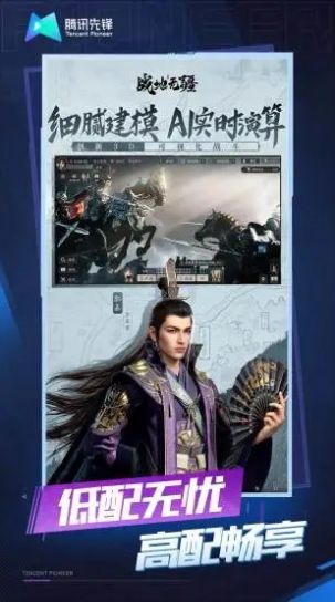 战地无疆云游戏官方正版 战地无疆云游戏官方正版
