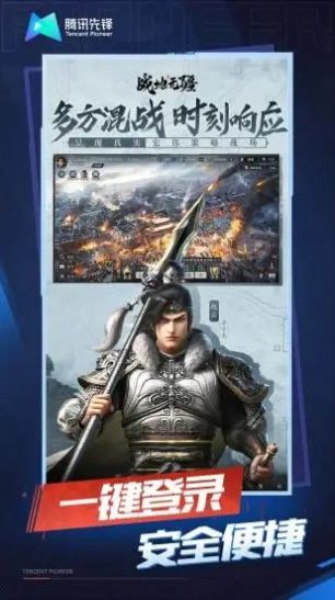 战地无疆云游戏官方正版 战地无疆云游戏官方正版