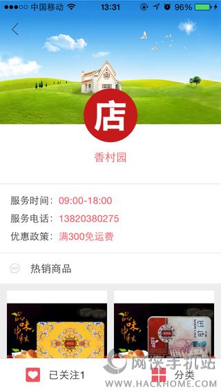 2688芝麻开门下载安卓手机版app 2688芝麻开门下载安卓手机版app