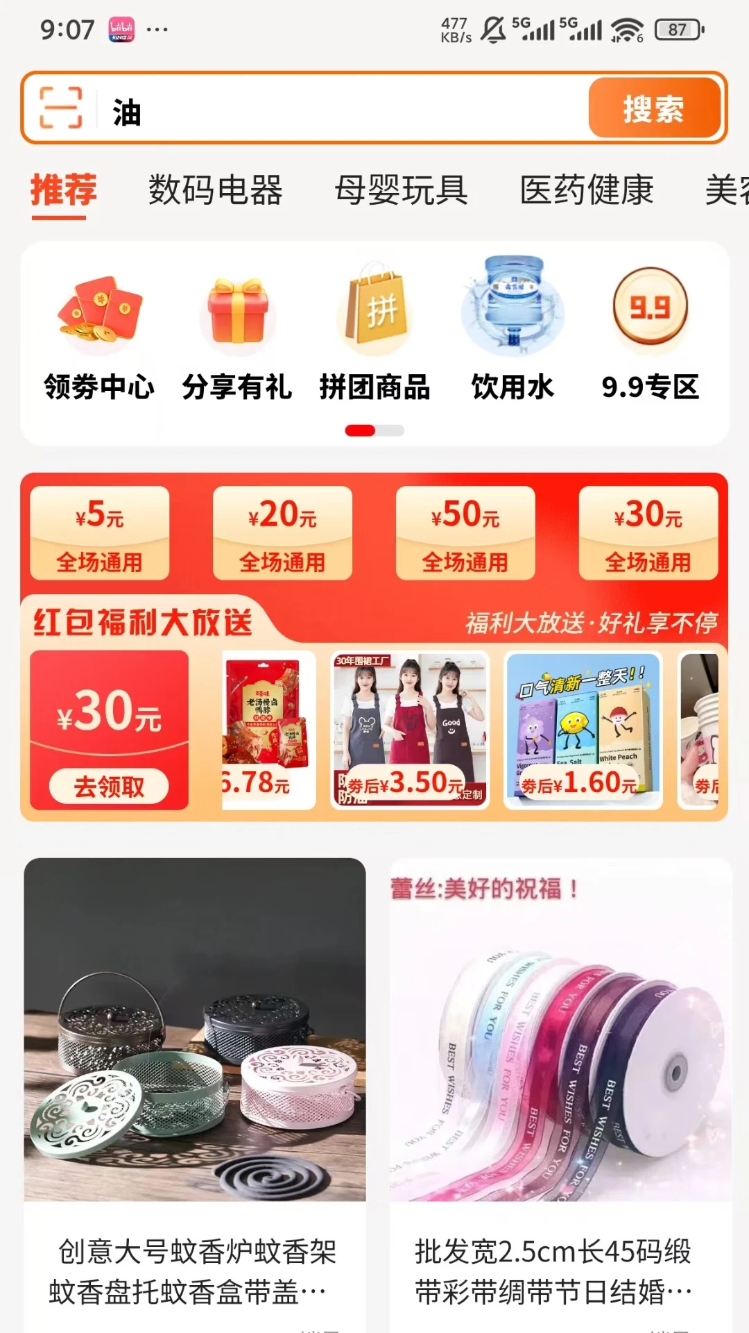 名言屋2.4.217 名言收藏管理工具 名言屋2.4.217 名言收藏管理工具