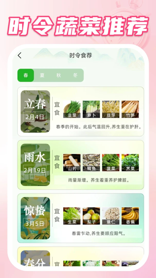 桌面起床闹钟1.0.3 桌面闹钟提醒
