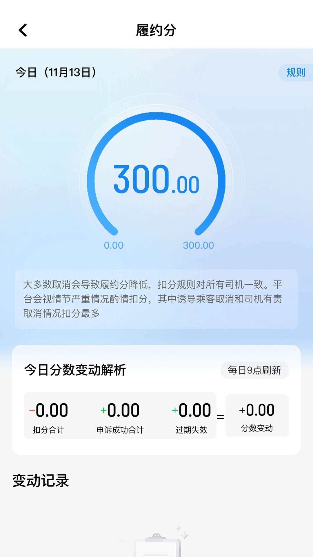 木丁司机1.26.20 司机接单助手