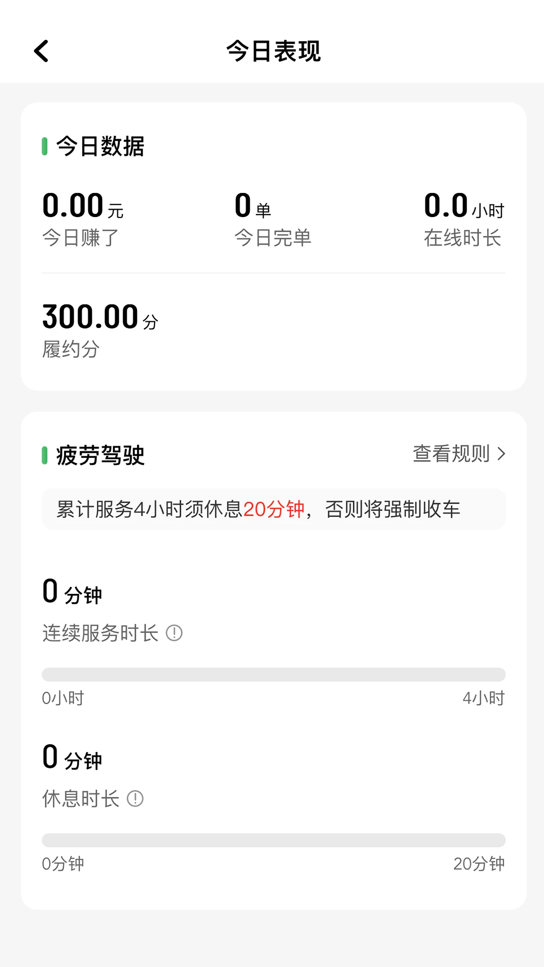 木丁司机1.26.20 司机接单助手