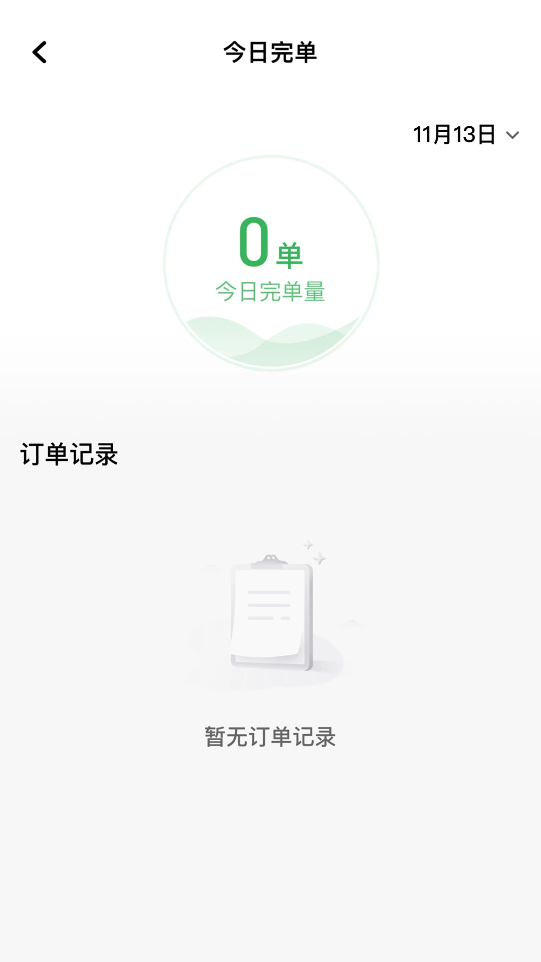木丁司机1.26.20 司机接单助手