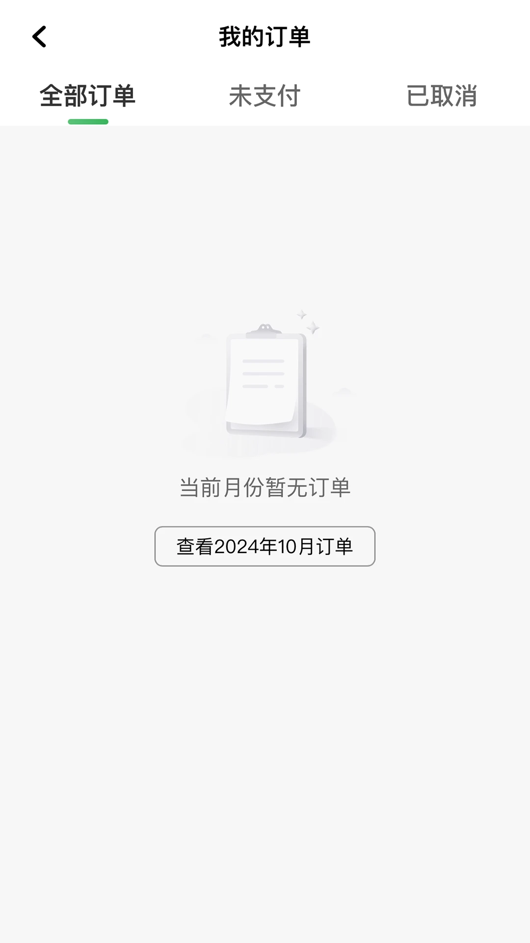木丁司机1.26.20 司机接单助手