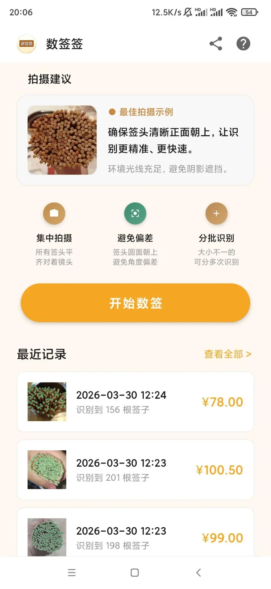 ��ǩǩ3.1.0 ������ǩ����