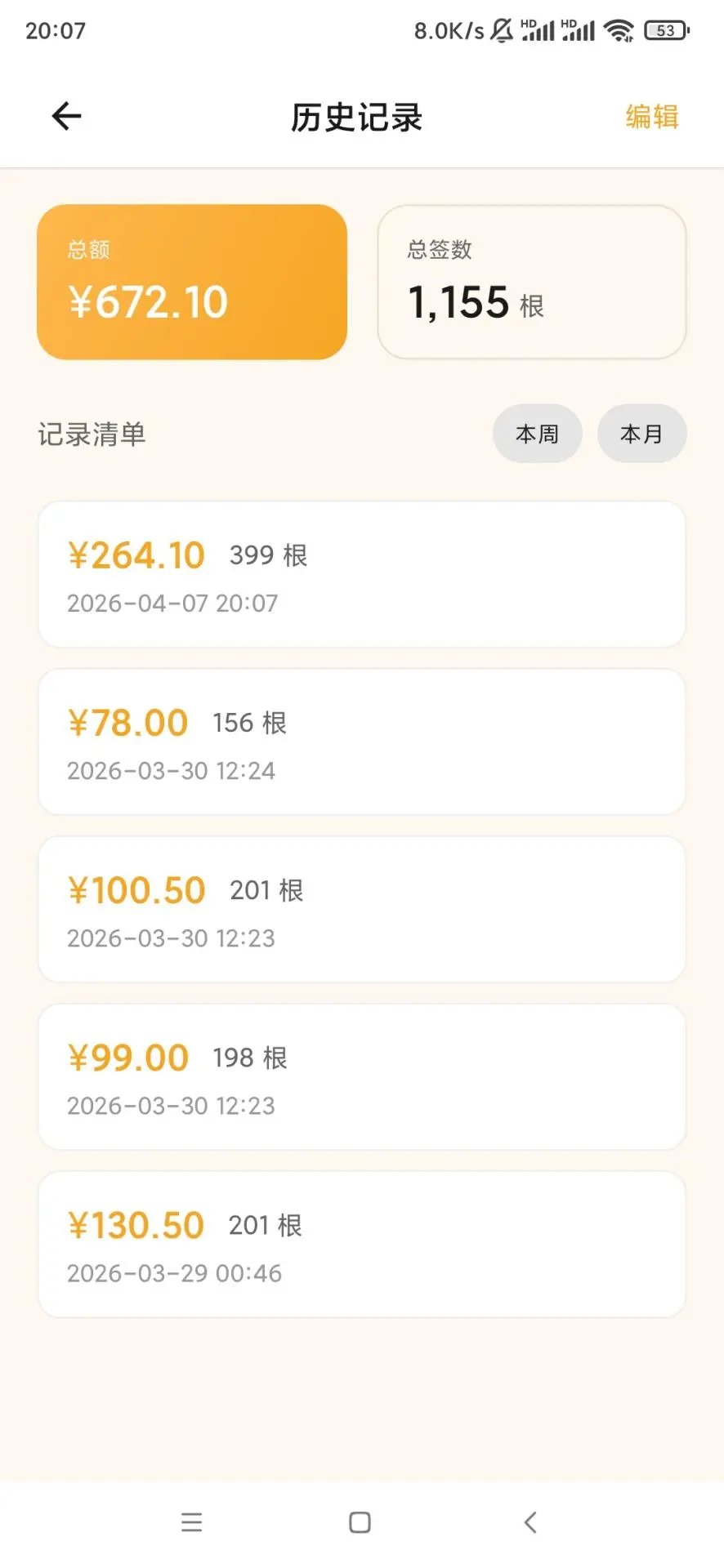 ��ǩǩ3.1.0 ������ǩ����