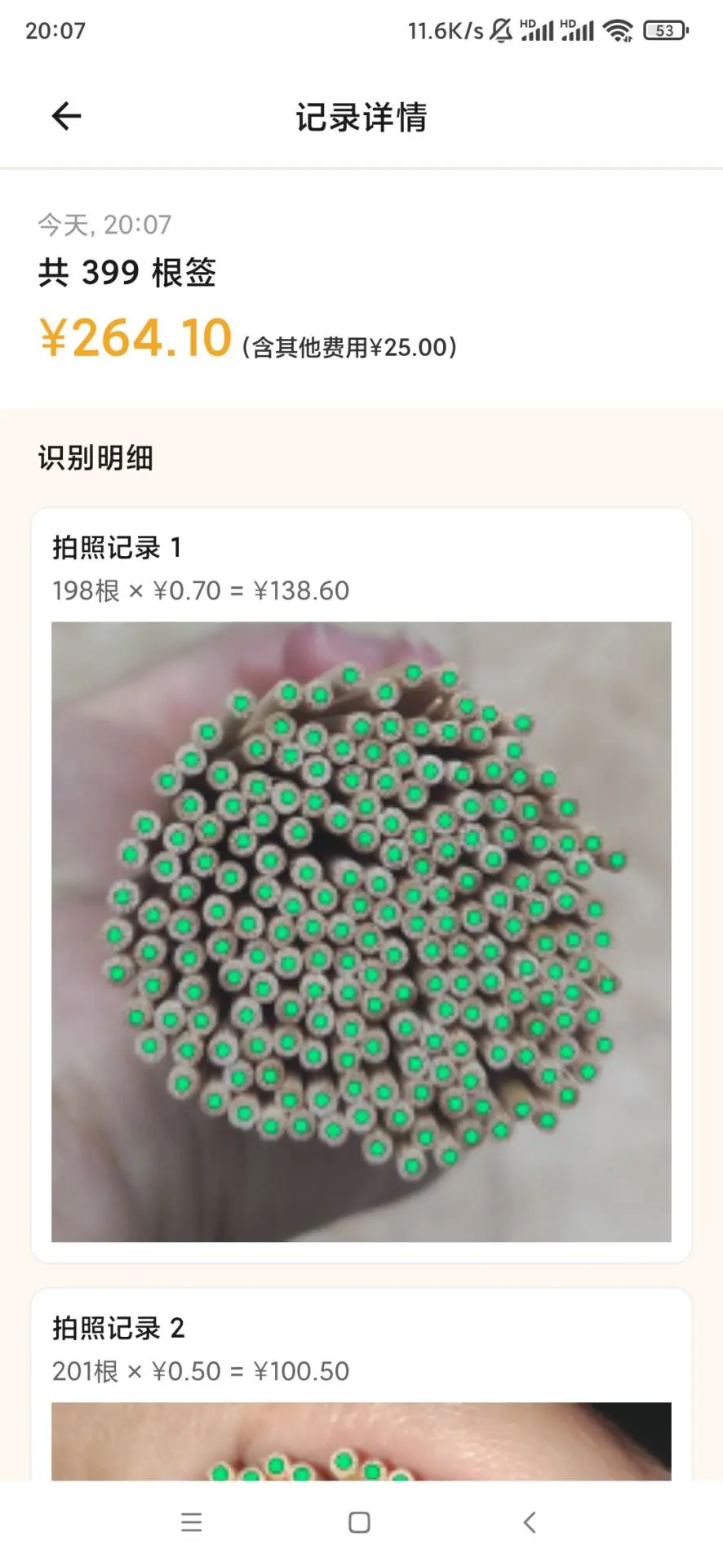 ��ǩǩ3.1.0 ������ǩ����