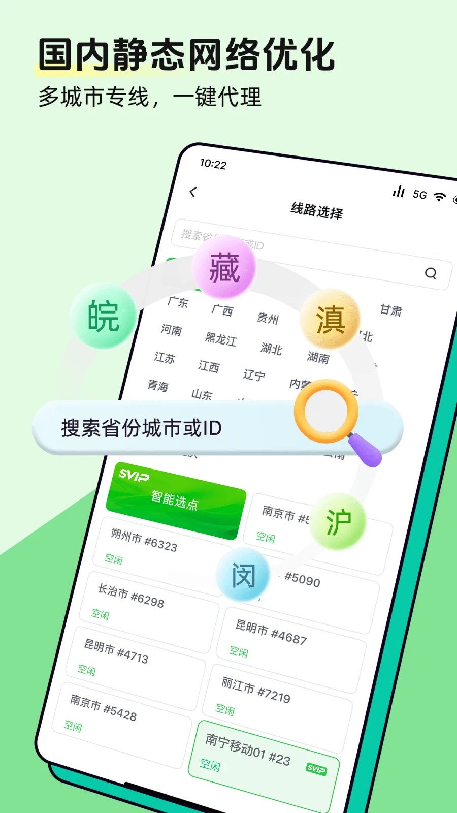 风行加速1.1.11 网络加速
