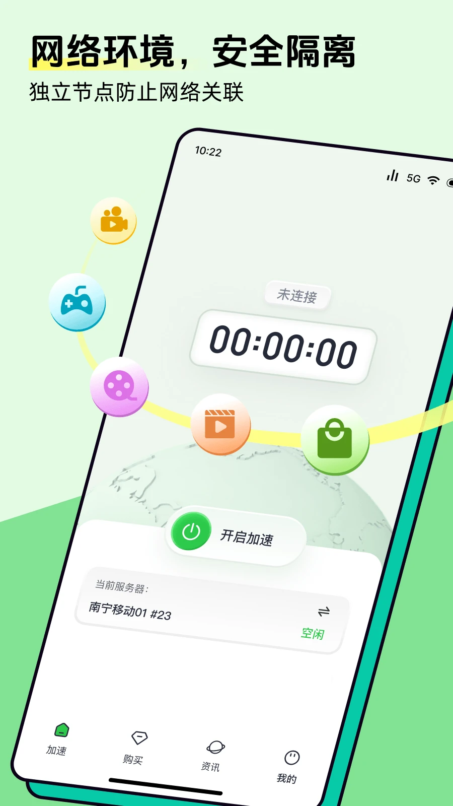 风行加速1.1.11 网络加速