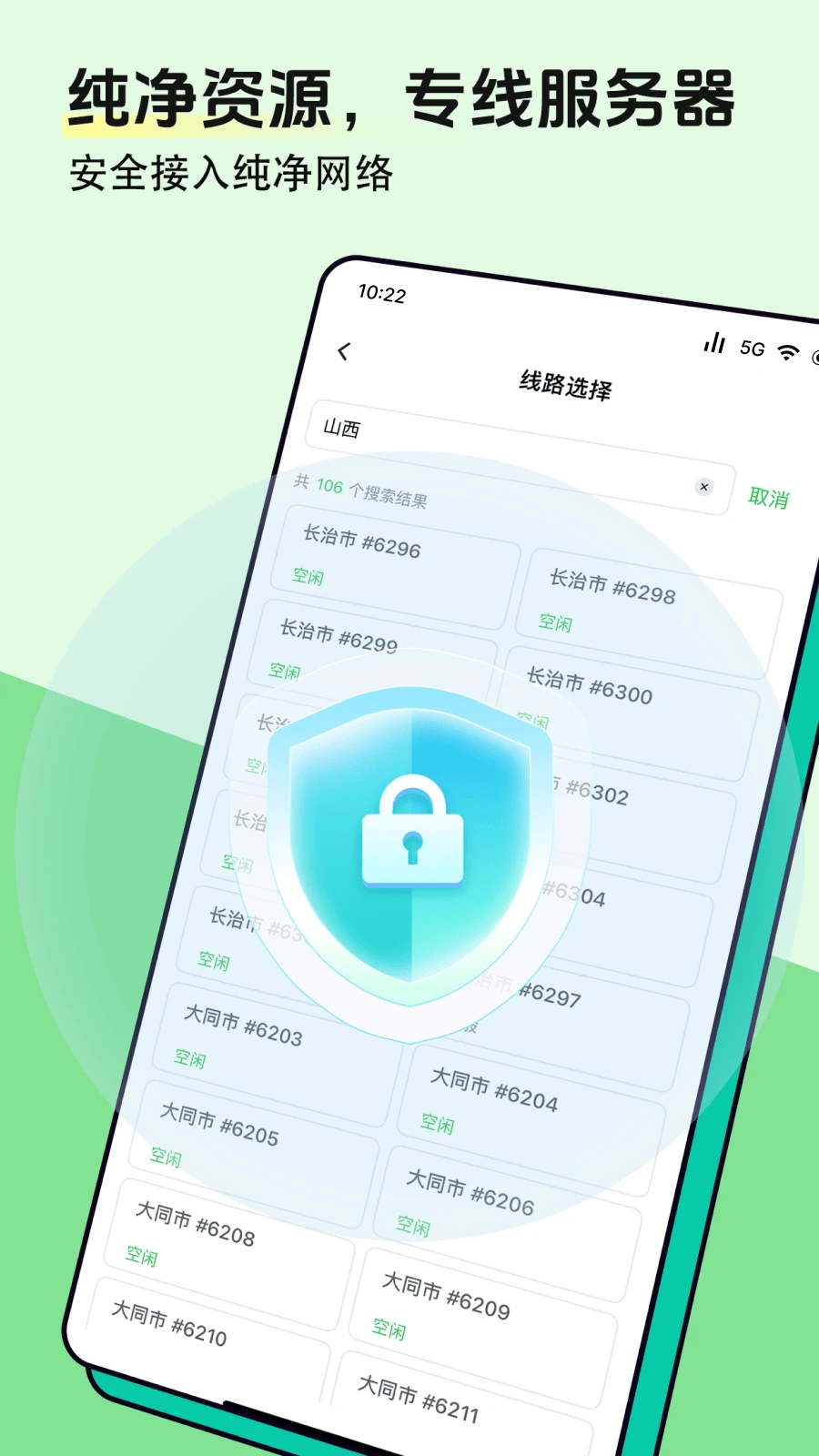风行加速1.1.11 网络加速