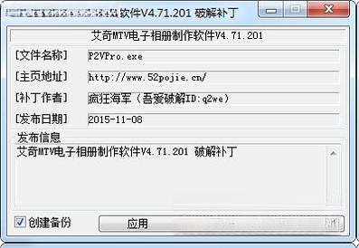 艾奇MTV电子相册制作2026免费版 艾奇MTV电子相册制作2026免费版