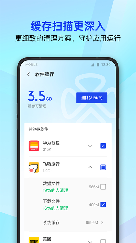 腾讯手机管家官方下载实用小工具和亲情守护功能介绍