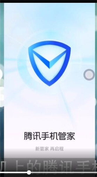 腾讯手机管家官方下载骚扰拦截和病毒查杀功能介绍
