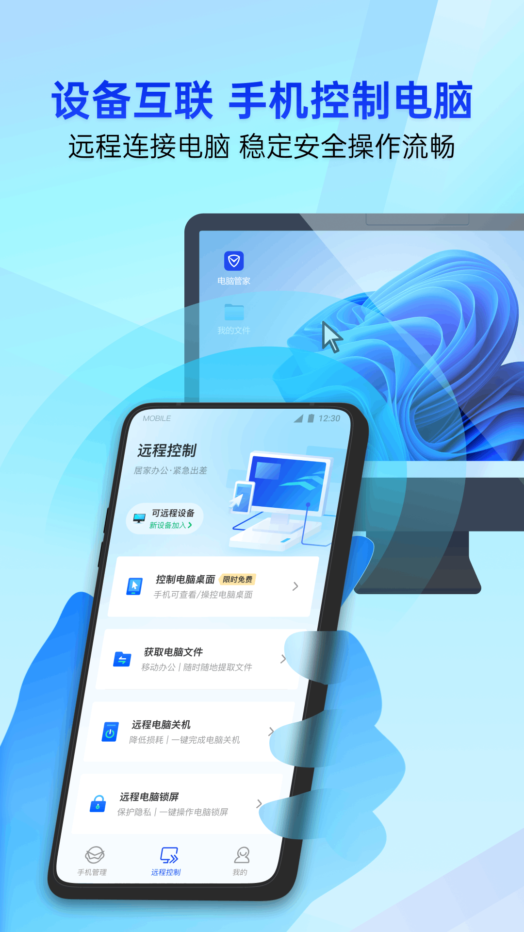 腾讯手机管家官方下载使用体验总结和注意事项