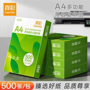 打印纸Printer Paper 整箱500张 办公用品批发 选购经验