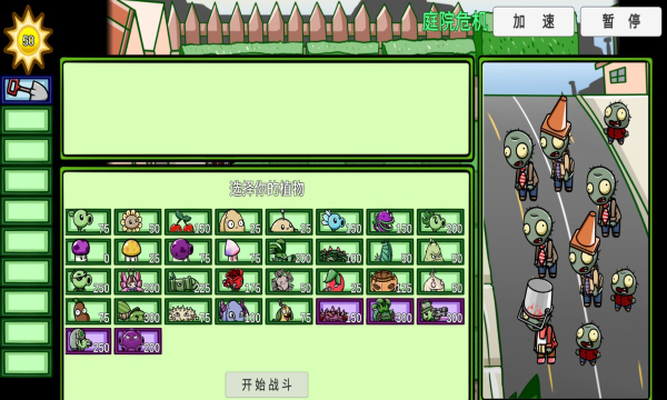 PVZ_BT0.495�氲׿��Ϸ����