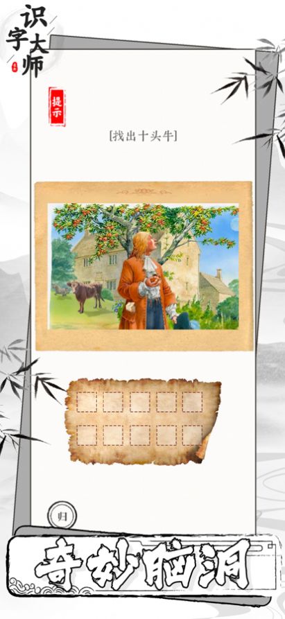 识字大师无广告版下载安装最新版 识字大师无广告版下载安装最新版