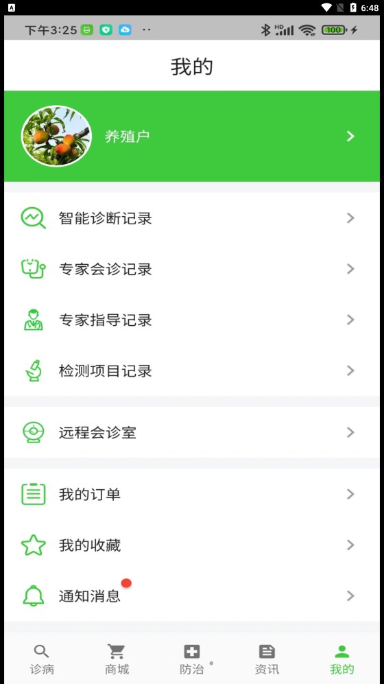 百畜兴旺宠物aapp官方下载 百畜兴旺宠物aapp官方下载