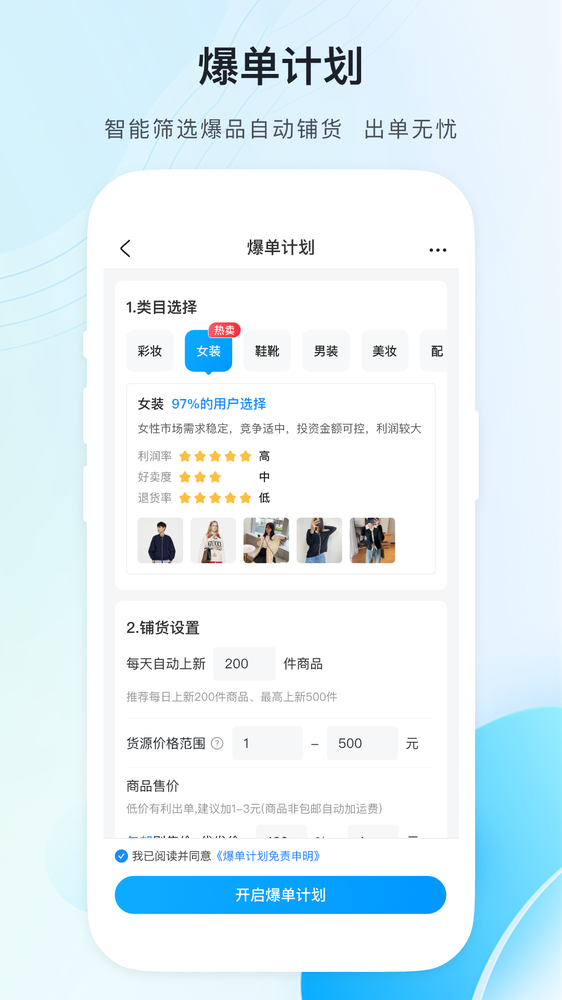 ��������app���� ��׿�� ��������