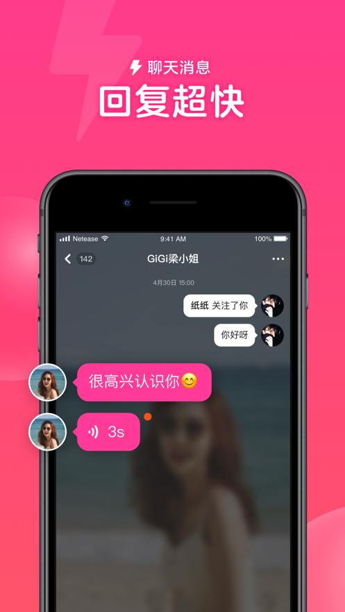心遇免费版本app下载安装 交友聊天 实测体验