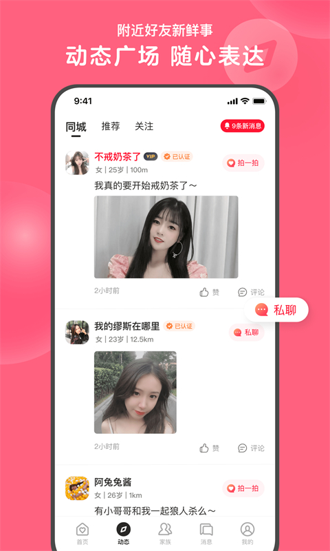 心遇免费版本app下载安装 隐私安全 注意事项