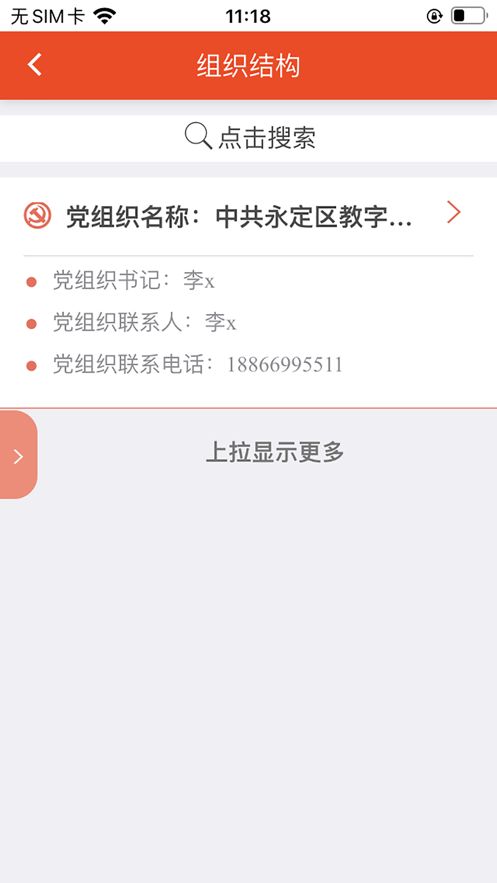 �������app�ٷ������ػ��ֶһ���Ϣ��������