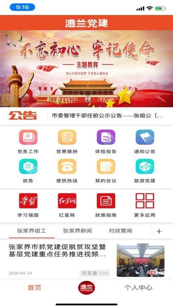 �������app�ٷ������ذ�װ����湦������