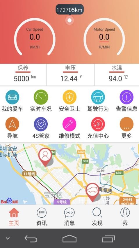 汽车保姆下载官方app 用户评价与口碑截图