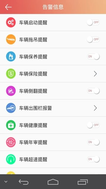 汽车保姆下载官方app 手机界面展示车辆服务功能