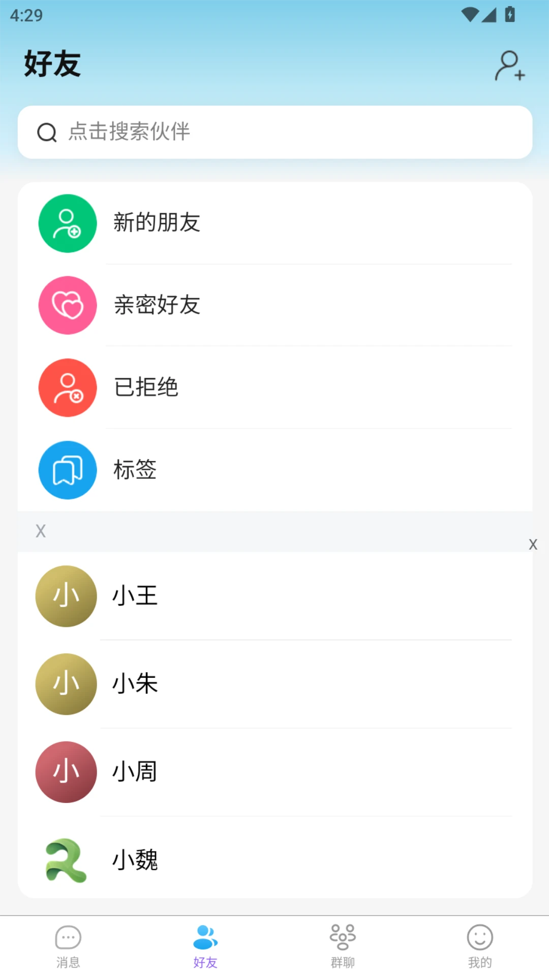 瑞云信2.1.0 高效办公通讯 瑞云信2.1.0 高效办公通讯