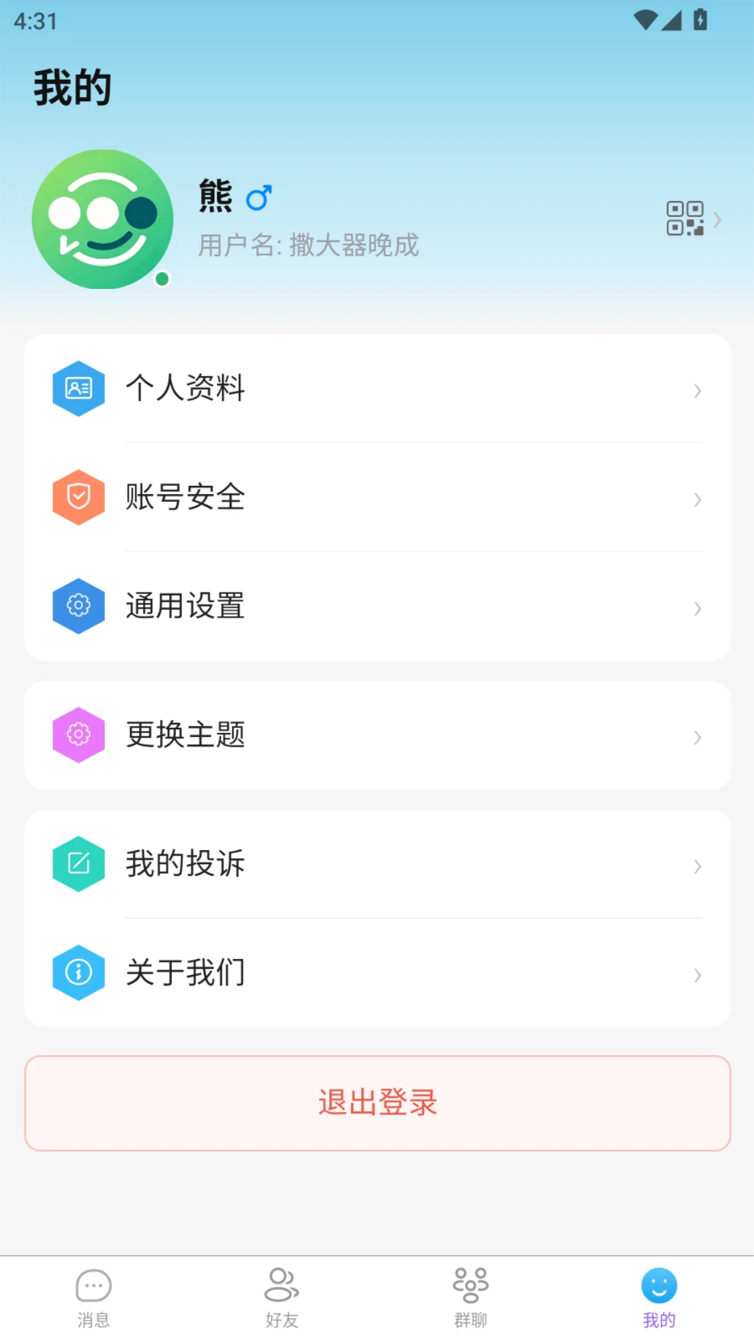 瑞云信2.1.0 高效办公通讯 瑞云信2.1.0 高效办公通讯