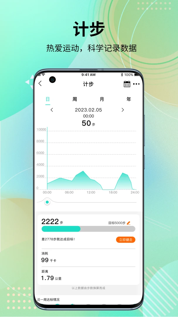 HD Fit Pro手表同步2.0.88 手表管理