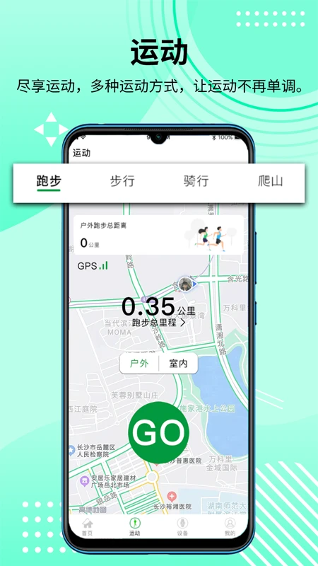 HD Fit Pro手表同步2.0.88 手表管理