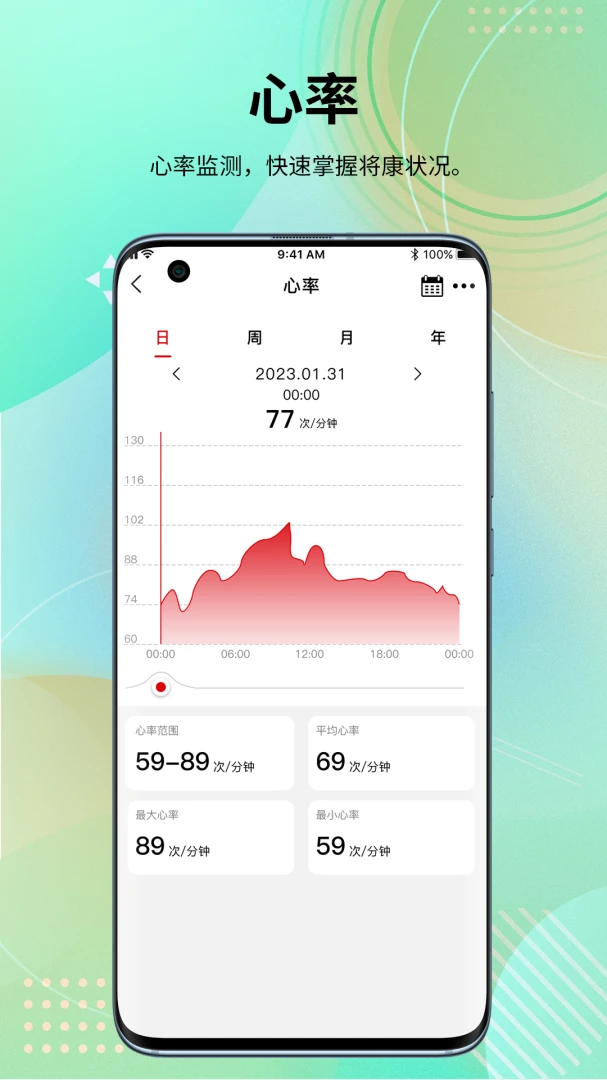 HD Fit Pro手表同步2.0.88 手表管理