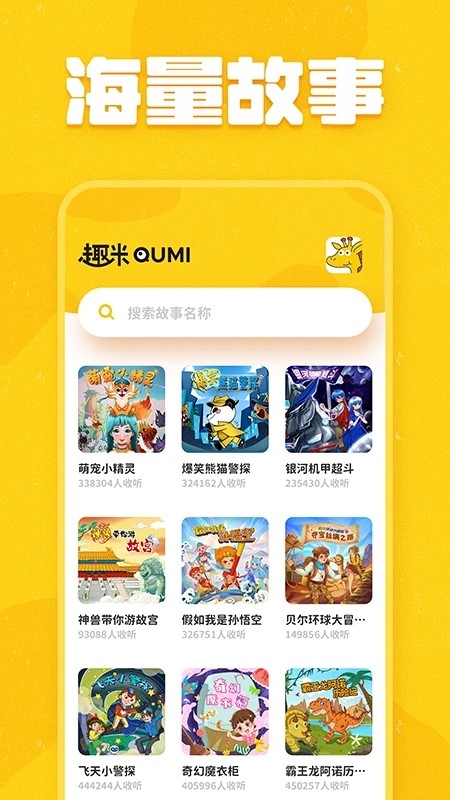 趣米英语 安卓版 功能截图